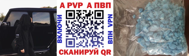 Купить  Куйбышев  A-PVP крисы CK 