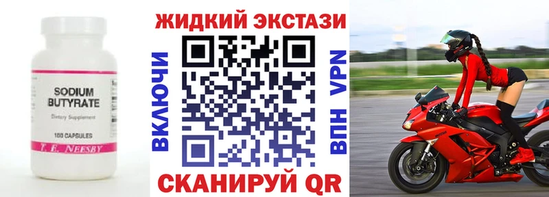Купить  Куйбышев  Бутират бутандиол 