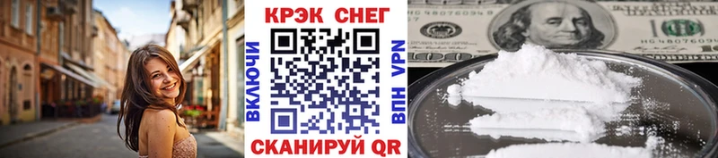 КОКАИН FishScale  Купить закладки  Куйбышев 