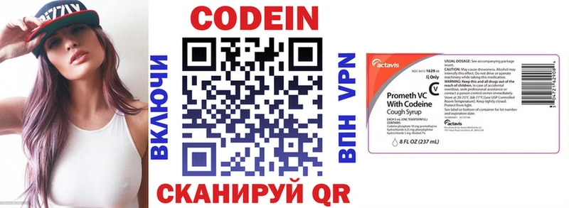 Codein напиток Lean (лин)  Купить  Куйбышев 