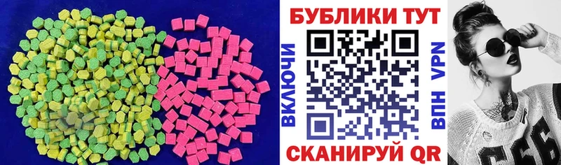 Купить где  Куйбышев  Экстази круглые 