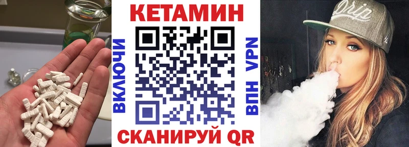 Купить  Куйбышев  КЕТАМИН VHQ 