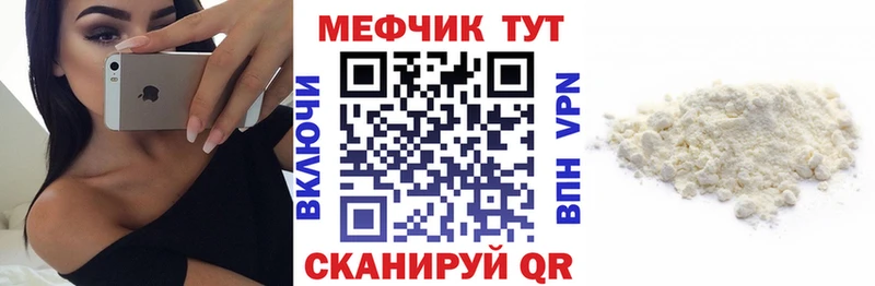 Купить закладки  Куйбышев  МЯУ-МЯУ 4 MMC 