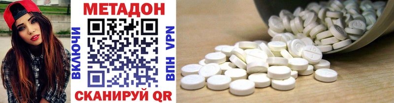 МЕТАДОН methadone  Купить закладки  Куйбышев 